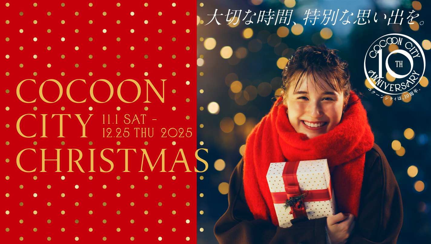 大切な時間、特別な思い出を。