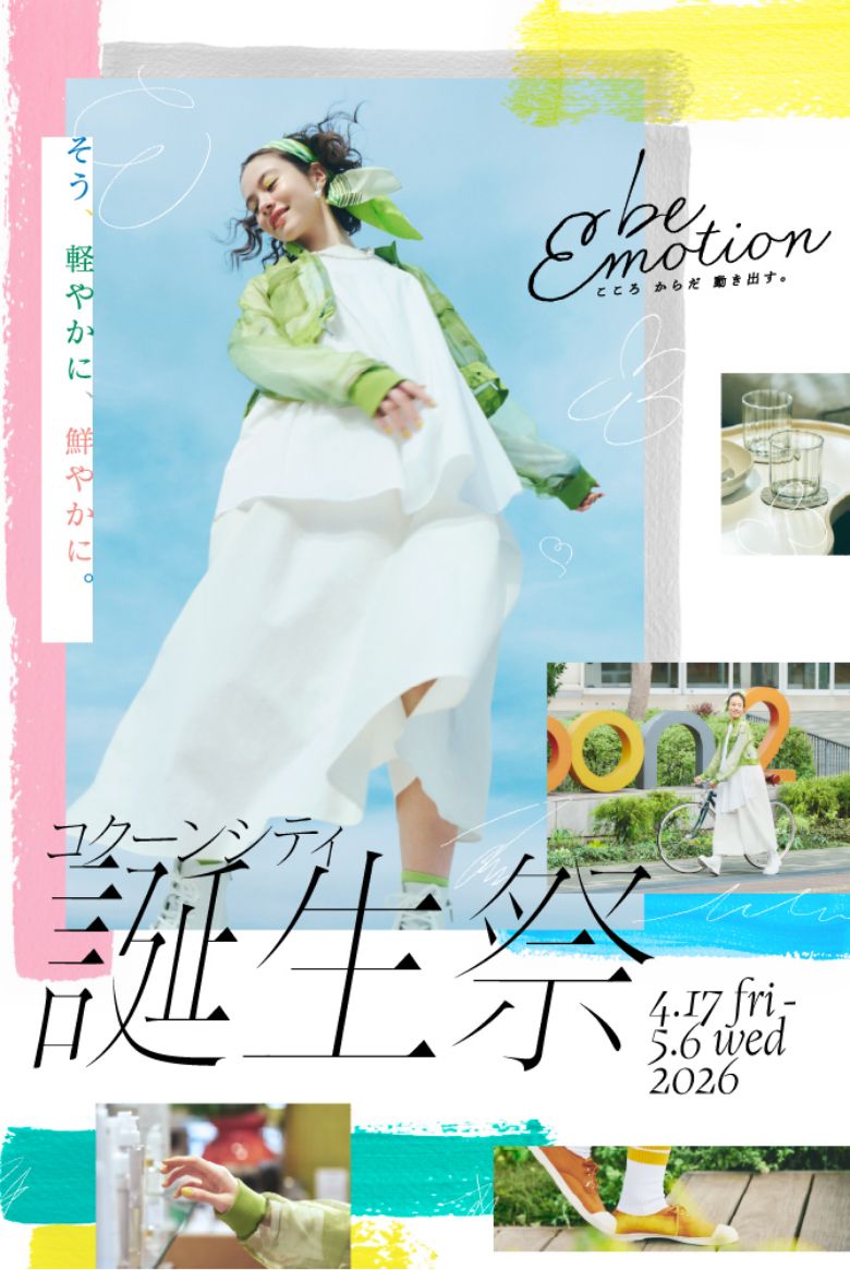 クーンシティ 誕生祭【2026.4.17 Fri. - 5.6 Thu.】