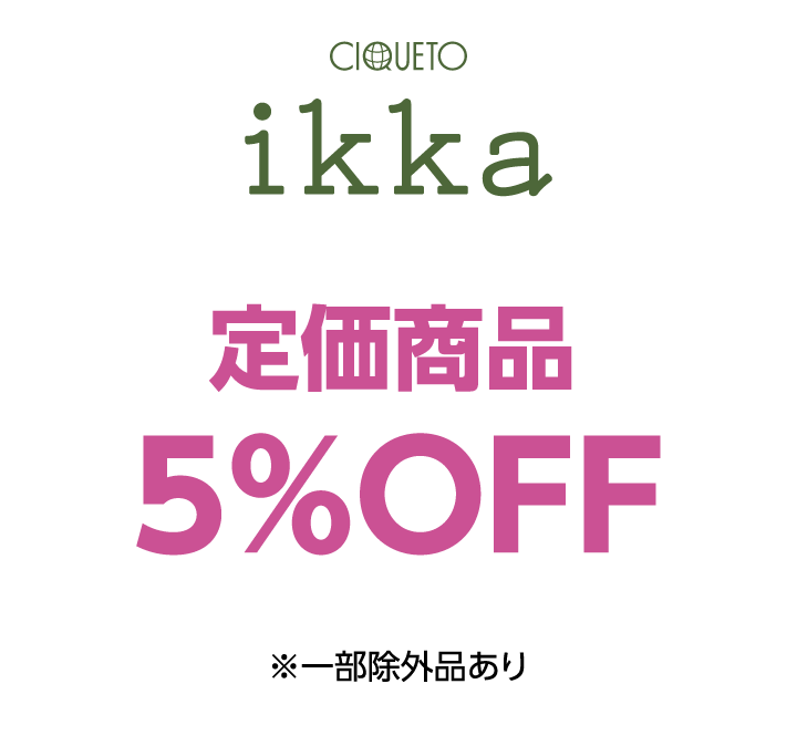 チキュートイッカ　定価商品5%OFF ※一部除外品あり