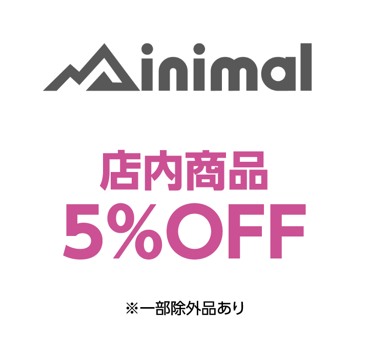 ミニマル　店内商品5%OFF ※一部除外品あり