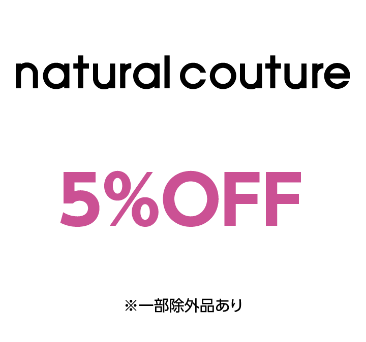 ナチュラルクチュール ナイスクラップ　5%OFF ※一部除外品あり