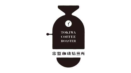 常盤珈琲焙煎所
