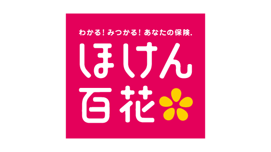 ほけん百花