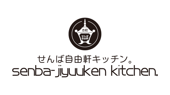 せんば自由軒キッチン。