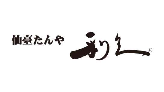 仙臺たんや利久