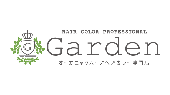 ガーデン