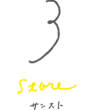 サンストア