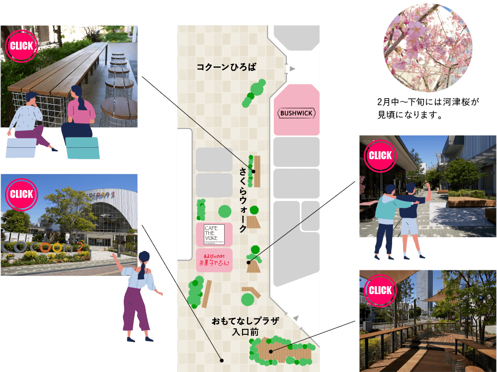 さくらウォーク周辺の地図