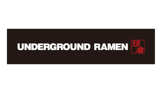 UNDERGROUND RAMEN 頑者