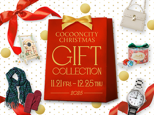 クリスマスギフトコレクション 11.21 Fri-12.25 Thu 2025