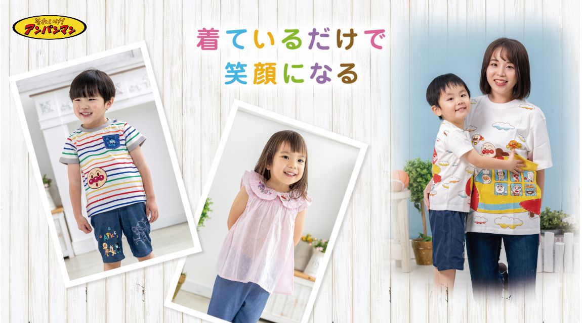 アンパンマンキッズコレクション