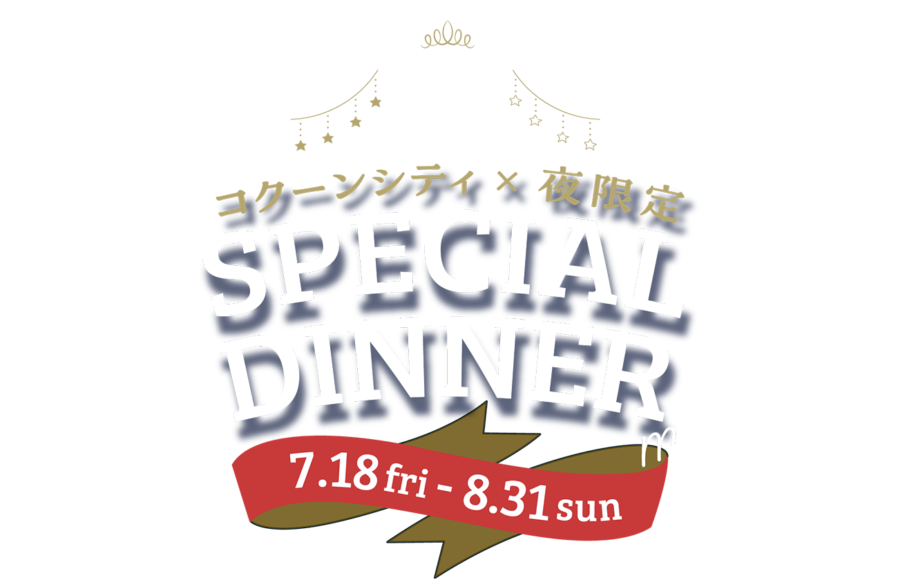 COCOON CITY Winter MENU 2025/7/18(fri) - 2025/8/31(sun)