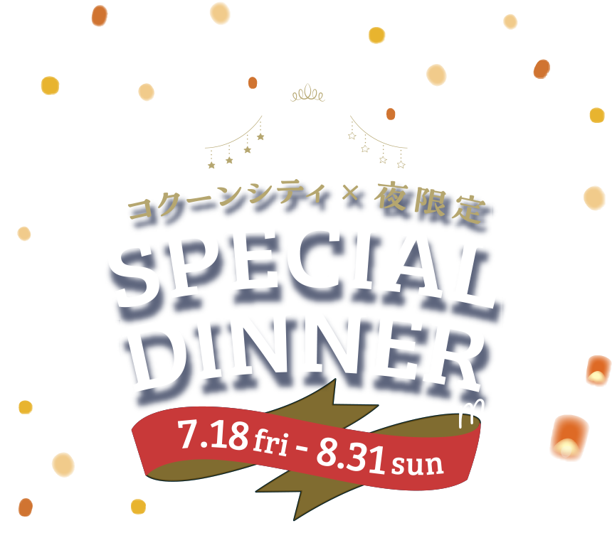 COCOON CITY Winter MENU 2025/7/18(fri) - 2025/8/31(sun)