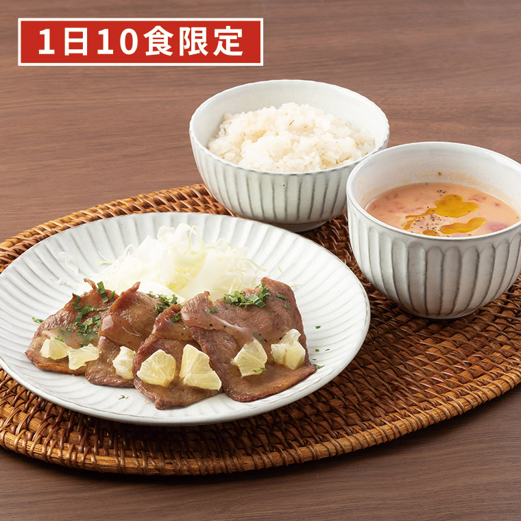 牛たん塩レモンと冷製トマトポテトスープセット