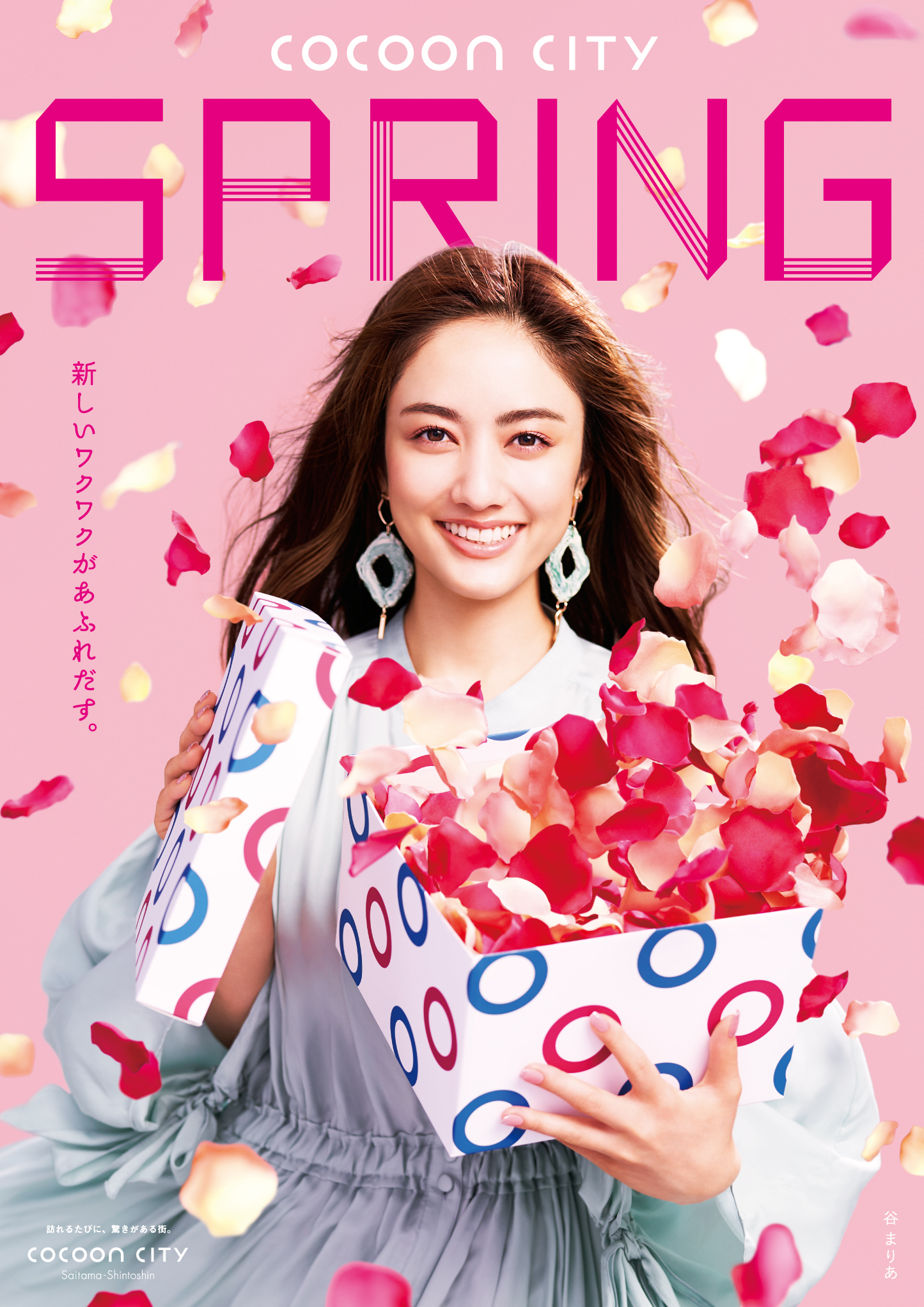 イベント ニュース コクーンシティ Cocoon City Saitama Shintoshin イベント ニュース コクーンシティ Cocoon City Saitama Shintoshin