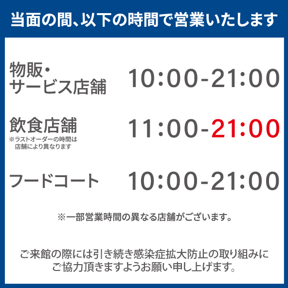 イベント ニュース コクーンシティ Cocoon City Saitama Shintoshin イベント ニュース コクーンシティ Cocoon City Saitama Shintoshin