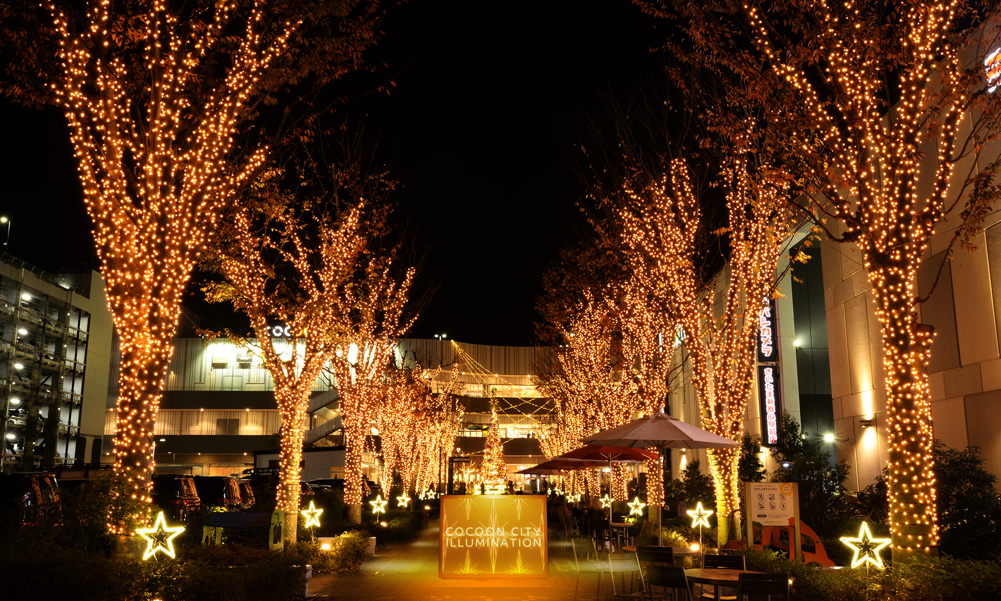 ホーム コクーンシティ Cocoon City Saitama Shintoshin