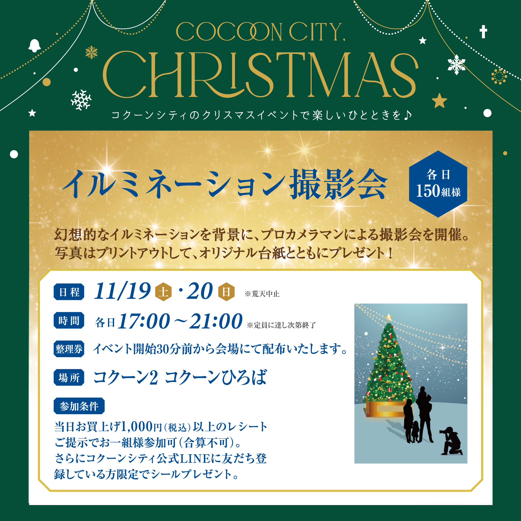 ホーム コクーンシティ Cocoon City Saitama Shintoshin ホーム コクーンシティ Cocoon City Saitama Shintoshin
