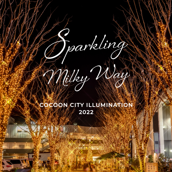 ホーム コクーンシティ Cocoon City Saitama Shintoshin