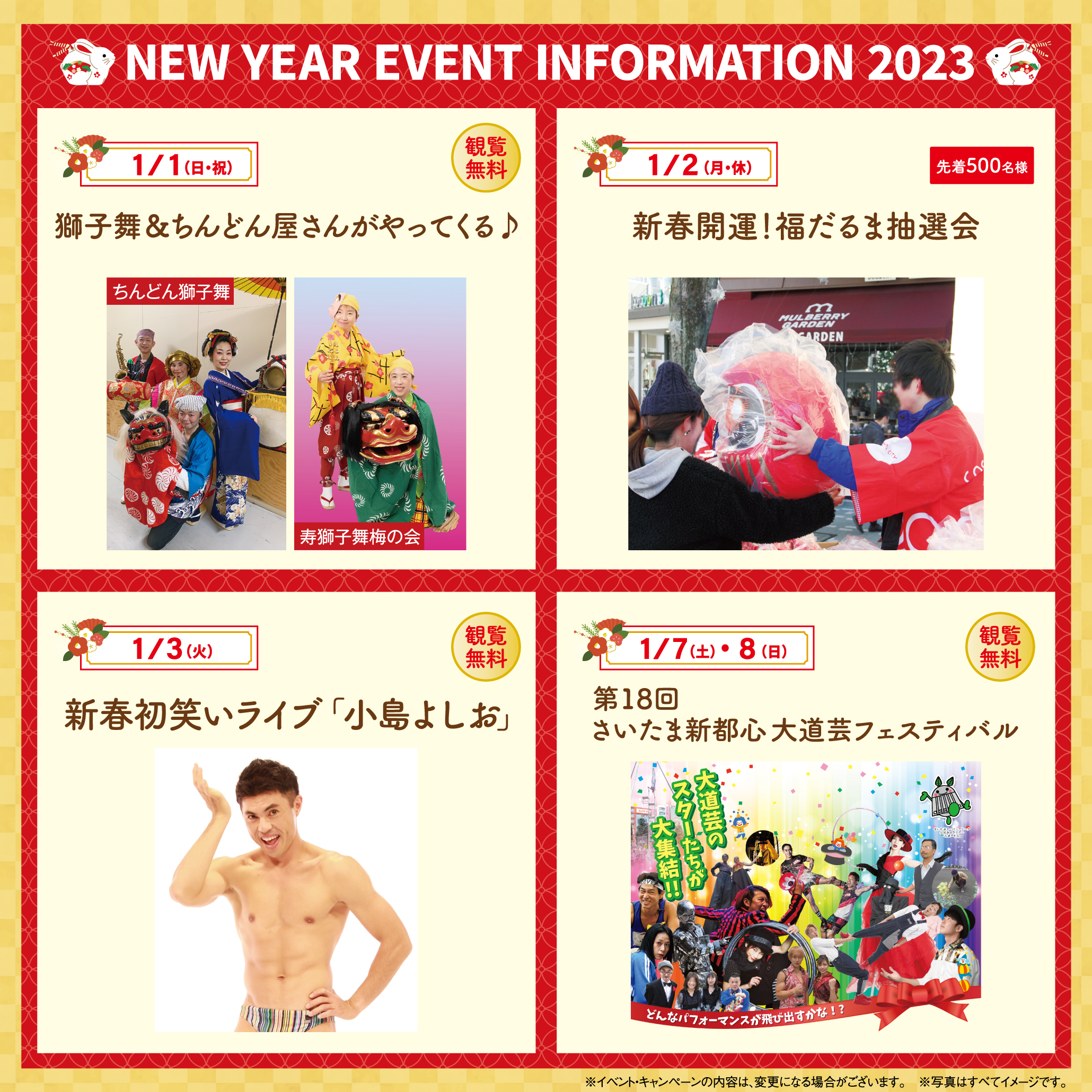 New Year performances at Cocoon City Saitama City