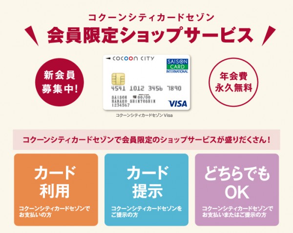 イベント ニュース コクーンシティ Cocoon City Saitama Shintoshin イベント ニュース コクーンシティ Cocoon City Saitama Shintoshin