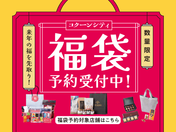 in sect bace 昆虫福袋予約開始！！数に限りがあります。