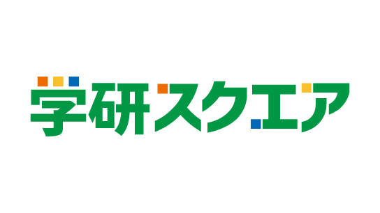 学研スクエア