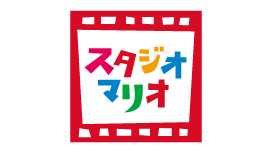 スタジオマリオ