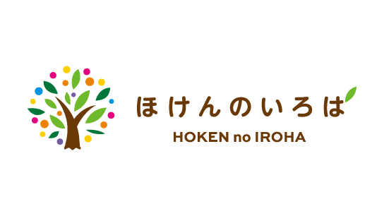 ほけんのいろは