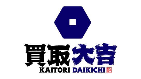 【9/30(水)OPEN】買取大吉