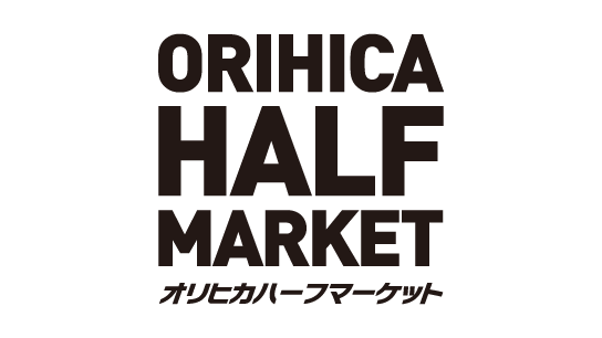 オリヒカハーフマーケット