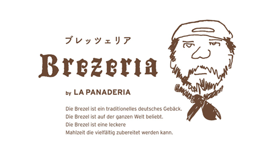 ブレッツェリア