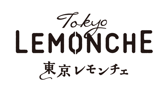 ＜にぎわいマーケット＞<br>東京レモンチェ