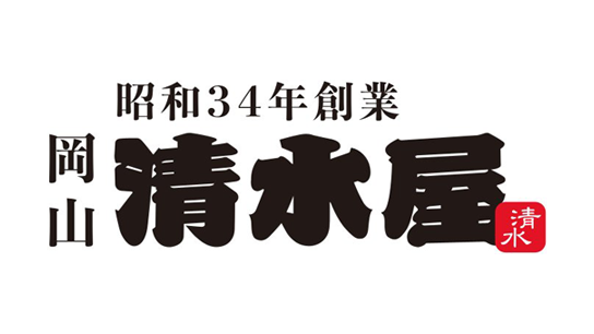 清水屋