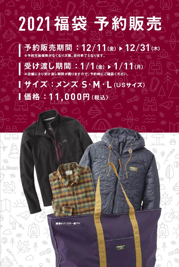 ただやる レシピ 発揮する Llbean 福袋 Asagao Houmu Jp ただやる レシピ 発揮する Llbean 福袋 Asagao Houmu Jp