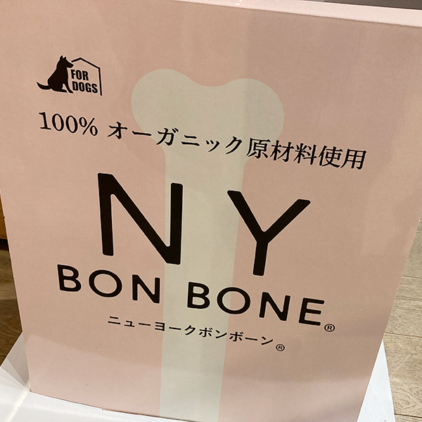 100％オーガニックのワンちゃん用おやつNY BON BONE：ショップニュース｜コクーンシティ［COCOON CITY  Saitama-Shintoshin］