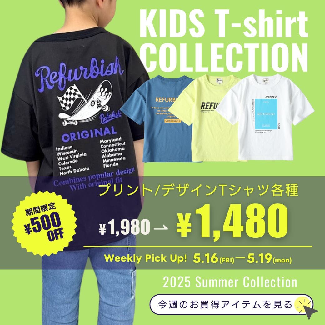 4日間だけのお買得イベント☆：ショップニュース｜コクーン