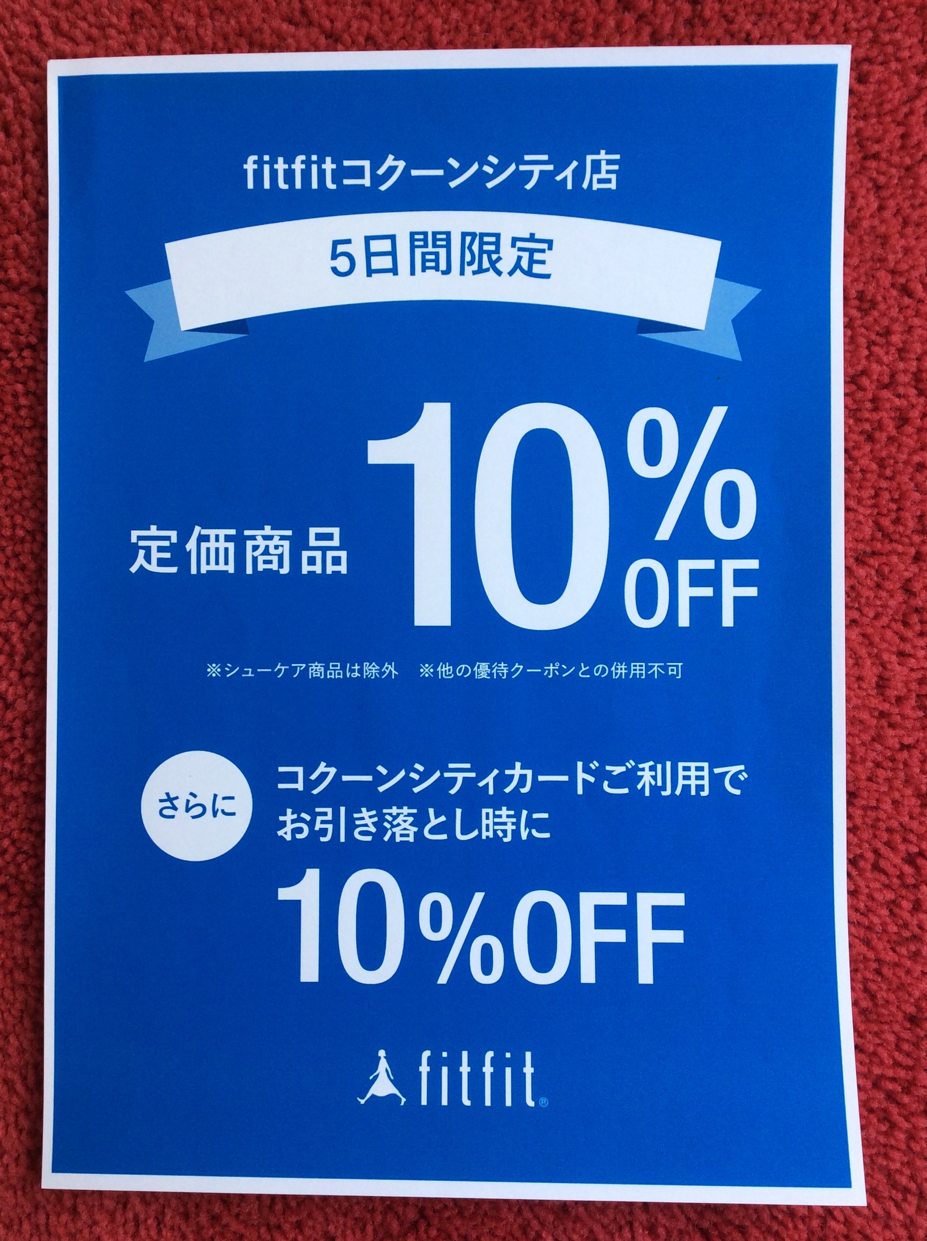 10日限定タイムセール⏰ SwitchBot「24時間限定タイムセール」開始【2025年8月5日（火