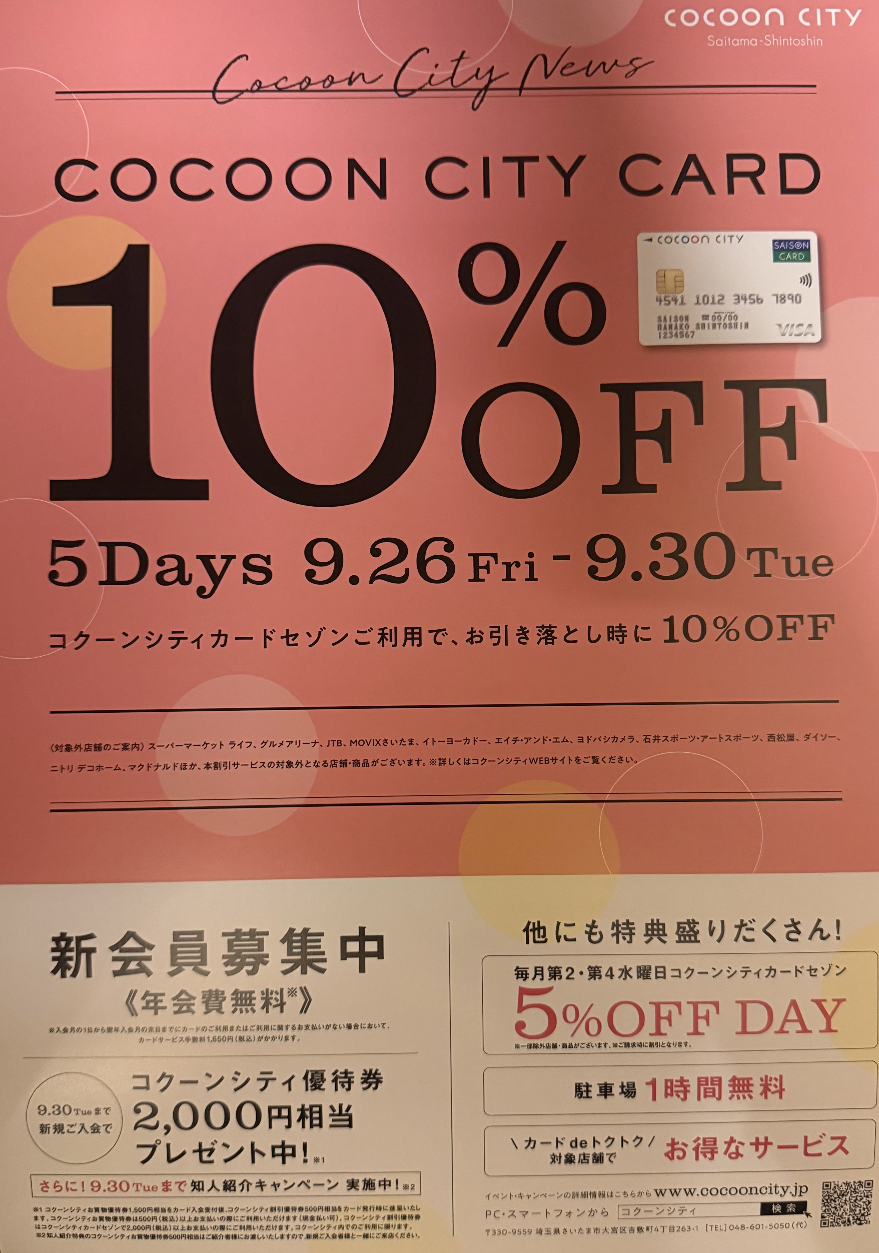 新品 2022年発売 寅さん記念館25周年記念 限定チムたん 3562 3/3販売開始】パジャマチムたん☆チムたんバースデー