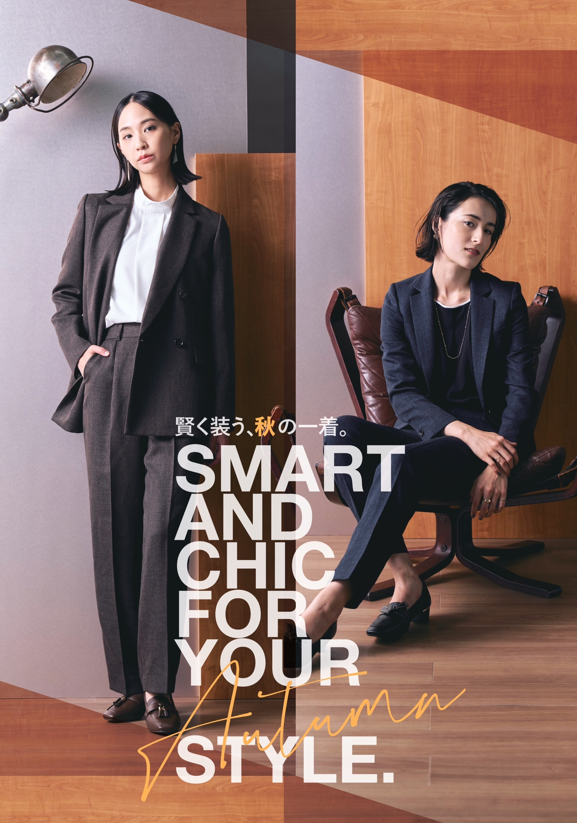 P.S.FA】レディス新作スーツ：ショップニュース｜コクーンシティ