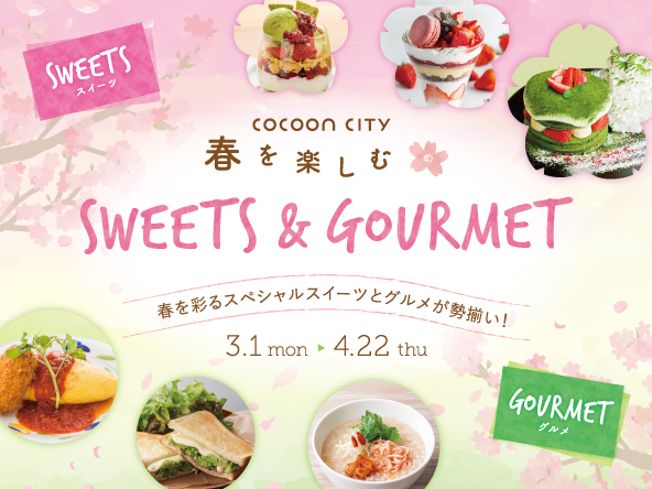 ホーム コクーンシティ Cocoon City Saitama Shintoshin ホーム コクーンシティ Cocoon City Saitama Shintoshin