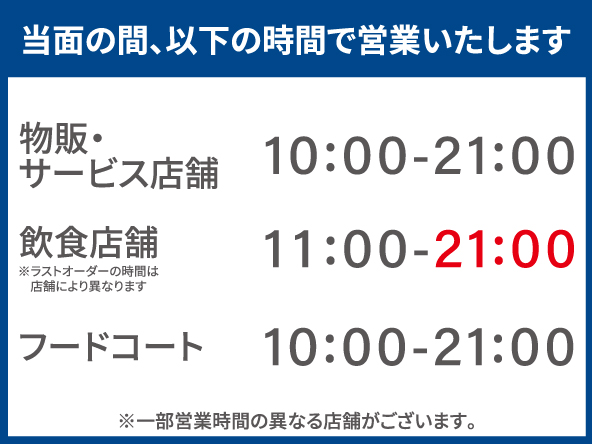 ホーム コクーンシティ Cocoon City Saitama Shintoshin ホーム コクーンシティ Cocoon City Saitama Shintoshin