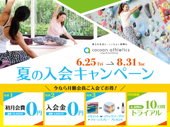 ホーム コクーンシティ Cocoon City Saitama Shintoshin