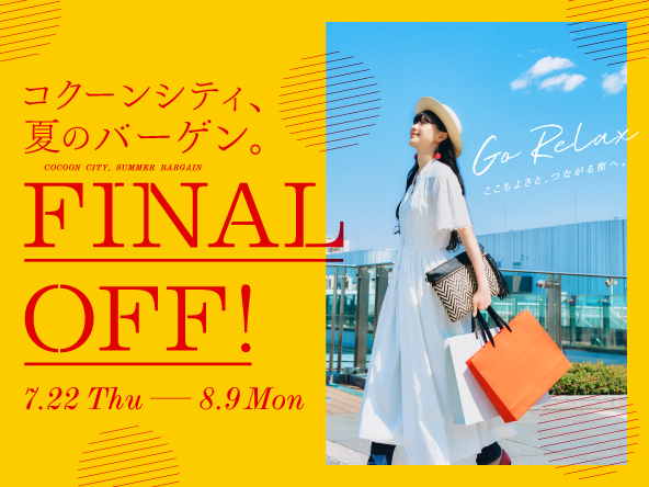 ホーム コクーンシティ Cocoon City Saitama Shintoshin ホーム コクーンシティ Cocoon City Saitama Shintoshin