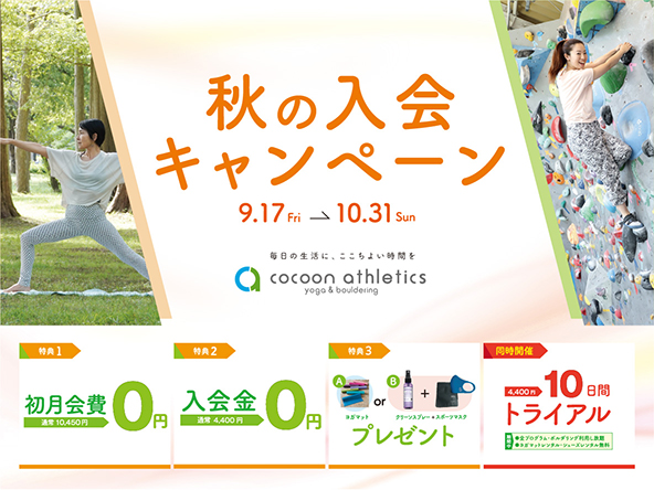 ホーム コクーンシティ Cocoon City Saitama Shintoshin ホーム コクーンシティ Cocoon City Saitama Shintoshin