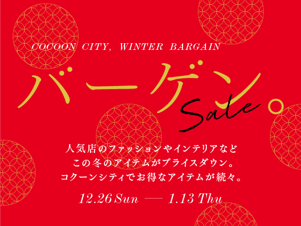 フロアガイド ショップ検索 コクーンシティ Cocoon City Saitama Shintoshin