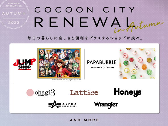 ホーム コクーンシティ Cocoon City Saitama Shintoshin