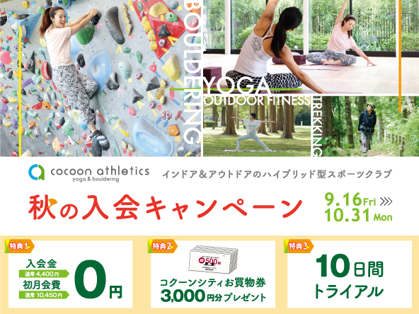 ホーム コクーンシティ Cocoon City Saitama Shintoshin