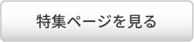 2026年 秋の新店・リニューアル情報ページ