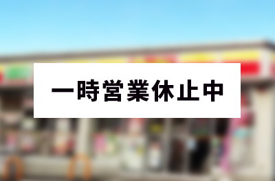 デイリーヤマザキ さいたま吉敷町店